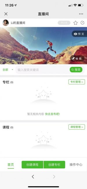 【古德體育】公眾號的企業類型_體育公眾號開發