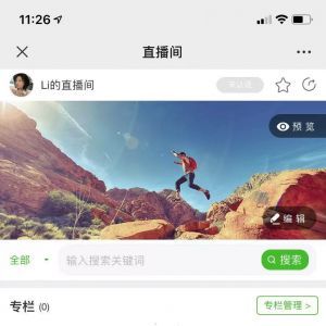 【古德體育】公眾號的企業類型_體育公眾號開發