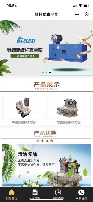 浙江微信公眾號(hào)開發(fā)_【珂勒曦動(dòng)力設(shè)備】公眾號(hào)帳號(hào)主體是誰