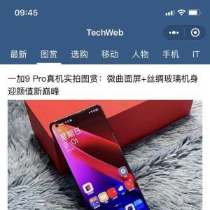 科技公眾號(hào)開(kāi)發(fā)創(chuàng)意設(shè)計(jì)欣賞【TechWeb】