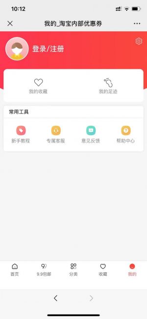 【大白菜百貨鋪】福建微信公眾號(hào)開發(fā)項(xiàng)目分析