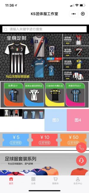 【三箭頭體育】公眾號的企業類型_廣州公眾號開發