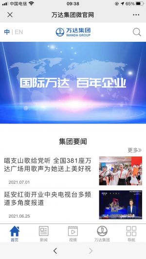 【萬達電影生活】公眾號客服電話是多少_朝陽公眾號開發