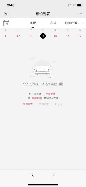 【凱爾巴迪健身中心】天津小程序開發功能分析