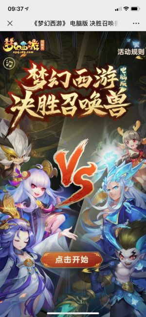 廣州公眾號開發技術難度分析【夢幻西游】