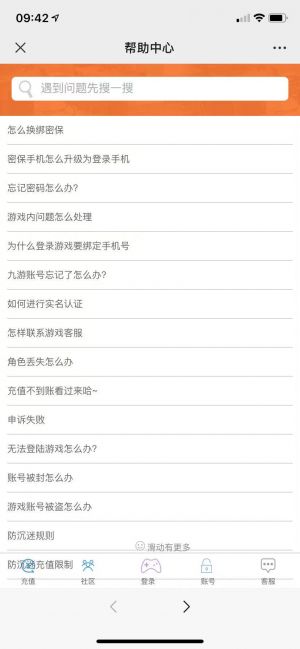 設計欣賞廣東公眾號開發【UC九游】