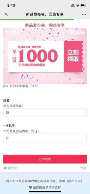 親子公眾號開發項目分析【超級童星兒童攝影】