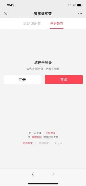 【凱爾巴迪健身中心】天津小程序開發功能分析
