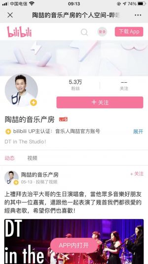 明星公眾號(hào)開發(fā)_【陶喆】公眾號(hào)的企業(yè)類型