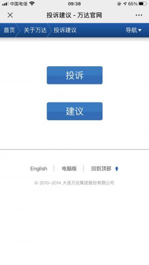 【萬達電影生活】公眾號客服電話是多少_朝陽公眾號開發