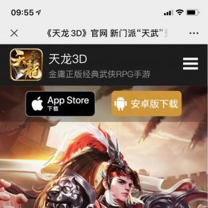游戲公眾號開發技術難度分析【天龍八部3D】