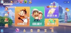 【歡樂斗地主】公眾號二維碼_羅湖公眾號開發
