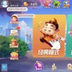 【歡樂斗地主】游戲公眾號開發功能分析