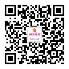 超級童星兒童攝影公眾號二維碼