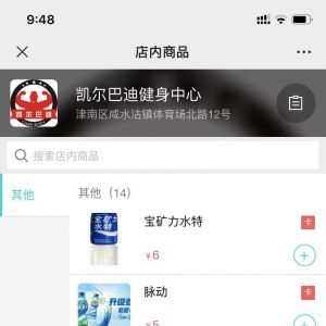 運動微信公眾號開發技術難度分析【凱爾巴迪健身中心】