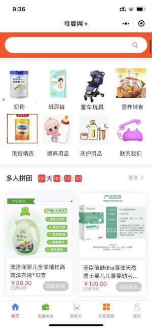 【主婦母嬰百貨】公眾號二維碼_親子公眾號開發