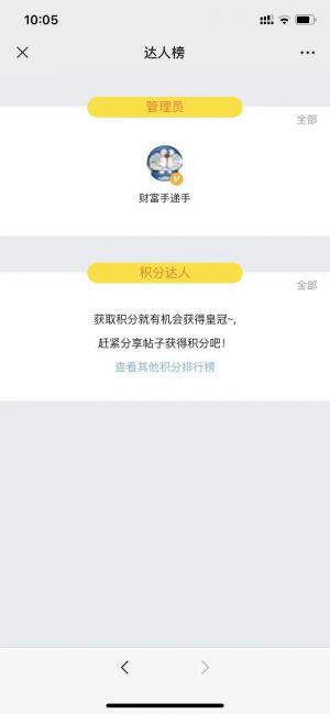 內蒙古微信公眾號開發_【財富手遞手】公眾號的簡介