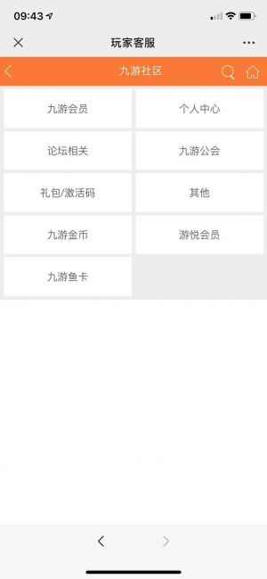 設計欣賞廣東公眾號開發【UC九游】