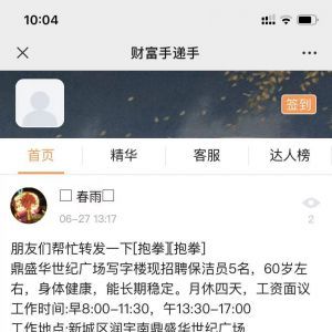 資訊微信公眾號開發項目分析【財富手遞手】
