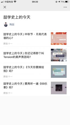明星公眾號(hào)開發(fā)_【陶喆】公眾號(hào)的企業(yè)類型