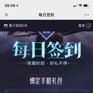 游戲微信公眾號開發創意設計欣賞【大天使之劍】