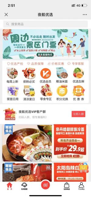 黑龍江公眾號開發(fā)_【新聞夜航】公眾號圖標
