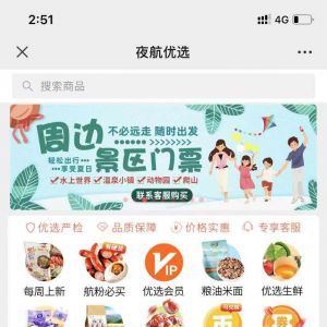 資訊微信公眾號開發_【新聞夜航】公眾號的簡介