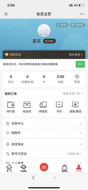 黑龍江公眾號開發(fā)_【新聞夜航】公眾號圖標