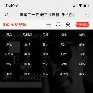 影視微信公眾號(hào)開(kāi)發(fā)_【樂(lè)視電影】公眾號(hào)帳號(hào)主體是誰(shuí)
