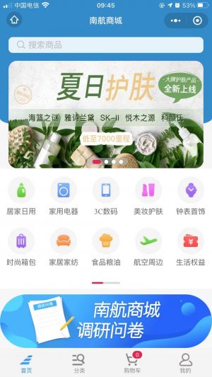 北京微信公眾號開發_【南方航空】公眾號客服電話是多少