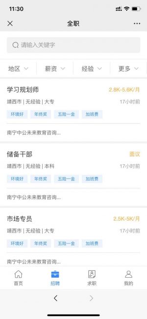 【靖西百事通】梧州微信小程序開發功能分析