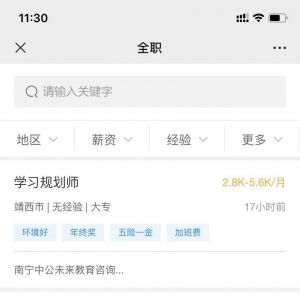 【靖西百事通】生活微信公眾號開發欣賞
