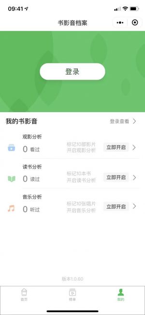 【豆瓣】北京小程序開發設計欣賞