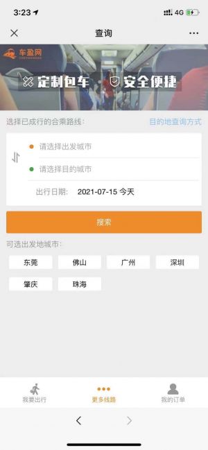 【信宜玉都時光】清遠小程序開發價格預估