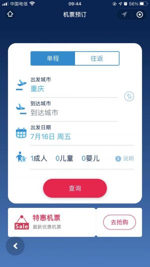 北京微信公眾號開發_【南方航空】公眾號客服電話是多少