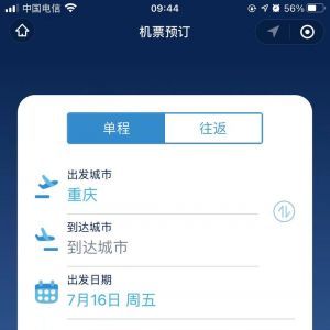 出行微信公眾號開發項目分析【南方航空】