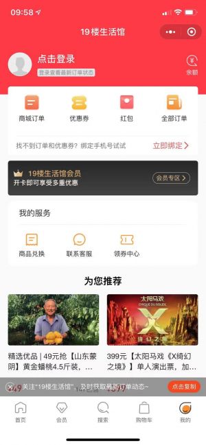 浙江公眾號開發功能解刨【19樓】
