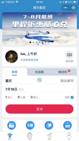 北京微信公眾號開發_【南方航空】公眾號客服電話是多少