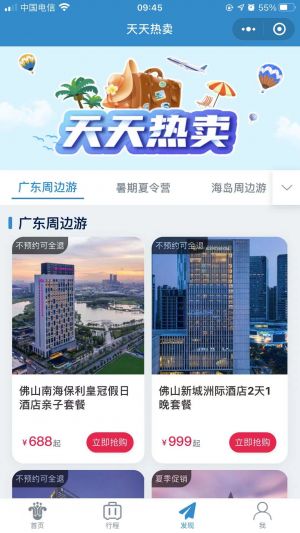 北京微信公眾號開發_【南方航空】公眾號客服電話是多少