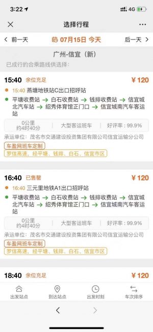 【信宜玉都時光】清遠小程序開發價格預估