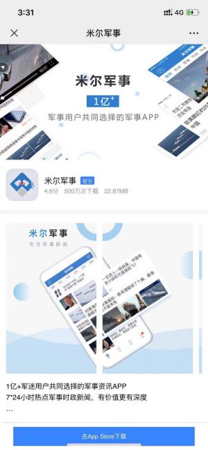 【米爾網】公眾號的簡介_北京公眾號開發