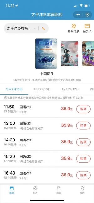 【簡陽德盛國際電影城】四川公眾號開發技術難度分析