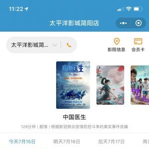 【簡(jiǎn)陽(yáng)德盛國(guó)際電影城】影視微信公眾號(hào)開(kāi)發(fā)創(chuàng)意設(shè)計(jì)欣賞