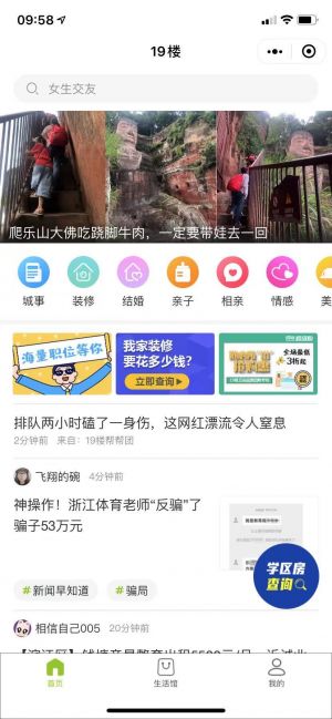浙江公眾號開發功能解刨【19樓】