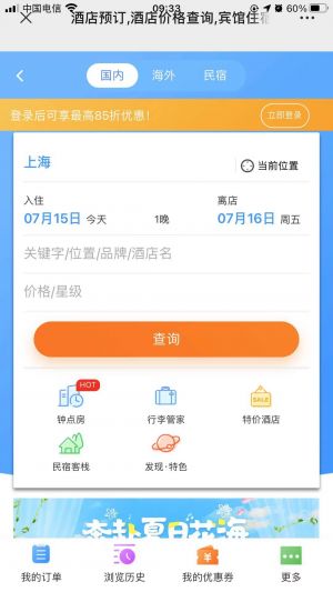 【游途旅行】公眾號的認證時間_海淀公眾號開發
