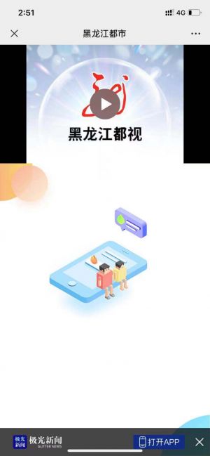 黑龍江公眾號開發(fā)_【新聞夜航】公眾號圖標