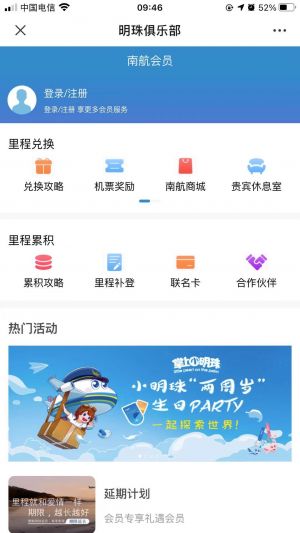 北京微信公眾號開發_【南方航空】公眾號客服電話是多少