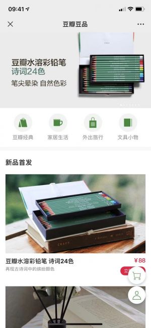 【豆瓣】北京小程序開發設計欣賞