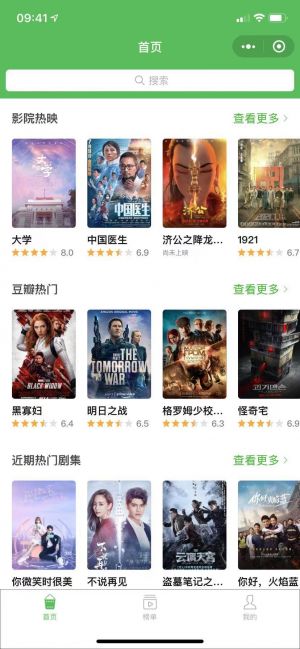 【豆瓣】北京小程序開發設計欣賞