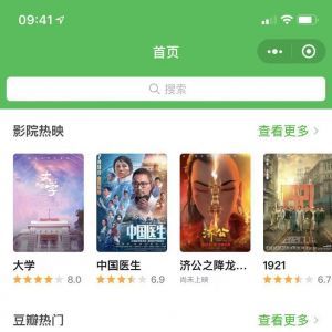 社交公眾號開發項目分析【豆瓣】